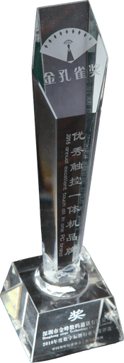 优秀触控一体机品牌 金孔雀奖