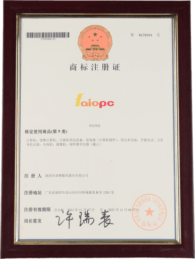 商标注册证